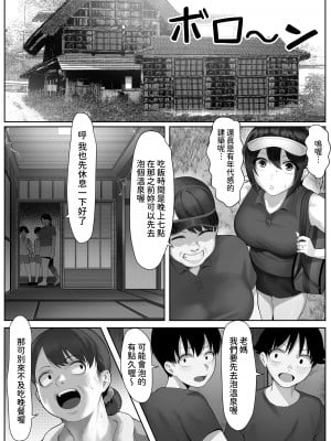 [年上おねーさん天国]  ママさんテニス合宿についていったエロ兄弟 [中国翻訳]_07_P05