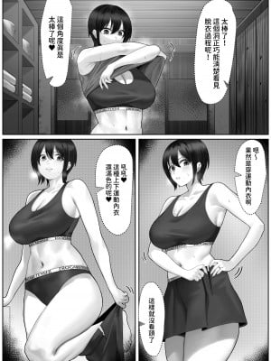 [年上おねーさん天国]  ママさんテニス合宿についていったエロ兄弟 [中国翻訳]_09_P07