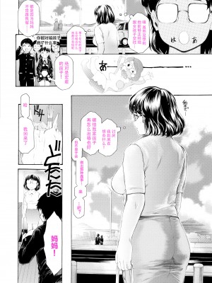 [すべすべ1kg (成田香車)] 息子に毎日しつこく迫られて、仕方なく3日に一回性欲処理してやってます。 [中国翻訳]_044_1on3Mom_408_