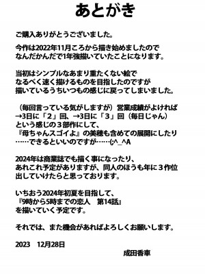 [すべすべ1kg (成田香車)] 息子に毎日しつこく迫られて、仕方なく3日に一回性欲処理してやってます。 [中国翻訳]_122_1on3_Mom_1100_