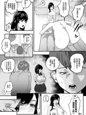 [さくらんぼ農園 (魂童夢)] ガチ恋フーゾク -娼婦さんに童貞チンポを鍛えてもらう話-｜真愛在風月－一名娼妓大姊姊為小處男鍛鍊持久力的故事  [中文] [無修正]_0008