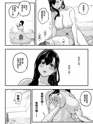 [さくらんぼ農園 (魂童夢)] ガチ恋フーゾク -娼婦さんに童貞チンポを鍛えてもらう話-｜真愛在風月－一名娼妓大姊姊為小處男鍛鍊持久力的故事  [中文] [無修正]_0026