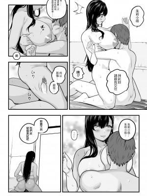 [さくらんぼ農園 (魂童夢)] ガチ恋フーゾク -娼婦さんに童貞チンポを鍛えてもらう話-｜真愛在風月－一名娼妓大姊姊為小處男鍛鍊持久力的故事  [中文] [無修正]_0027