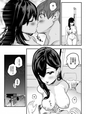 [さくらんぼ農園 (魂童夢)] ガチ恋フーゾク -娼婦さんに童貞チンポを鍛えてもらう話-｜真愛在風月－一名娼妓大姊姊為小處男鍛鍊持久力的故事  [中文] [無修正]_0037