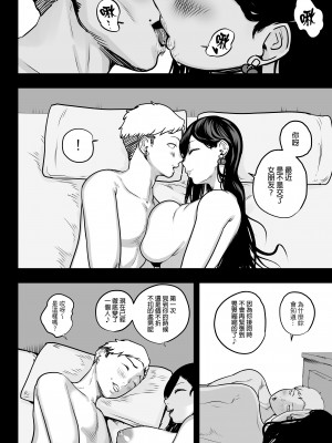 [さくらんぼ農園 (魂童夢)] ガチ恋フーゾク -娼婦さんに童貞チンポを鍛えてもらう話-｜真愛在風月－一名娼妓大姊姊為小處男鍛鍊持久力的故事  [中文] [無修正]_0042