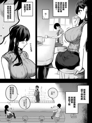 [さくらんぼ農園 (魂童夢)] ガチ恋フーゾク -娼婦さんに童貞チンポを鍛えてもらう話-｜真愛在風月－一名娼妓大姊姊為小處男鍛鍊持久力的故事  [中文] [無修正]_0043