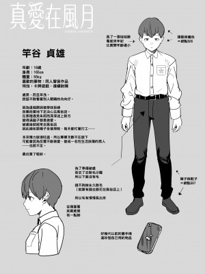 [さくらんぼ農園 (魂童夢)] ガチ恋フーゾク -娼婦さんに童貞チンポを鍛えてもらう話-｜真愛在風月－一名娼妓大姊姊為小處男鍛鍊持久力的故事  [中文] [無修正]_0048