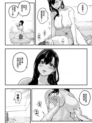 [さくらんぼ農園 (魂童夢)] ガチ恋フーゾク -娼婦さんに童貞チンポを鍛えてもらう話-｜真愛在風月－一名娼妓大姊姊為小處男鍛鍊持久力的故事  [中文] [無修正]_0073