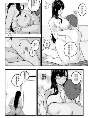 [さくらんぼ農園 (魂童夢)] ガチ恋フーゾク -娼婦さんに童貞チンポを鍛えてもらう話-｜真愛在風月－一名娼妓大姊姊為小處男鍛鍊持久力的故事  [中文] [無修正]_0074
