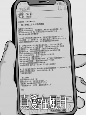 [さくらんぼ農園 (魂童夢)] ガチ恋フーゾク -娼婦さんに童貞チンポを鍛えてもらう話-｜真愛在風月－一名娼妓大姊姊為小處男鍛鍊持久力的故事  [中文] [無修正]_0085