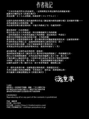[さくらんぼ農園 (魂童夢)] ガチ恋フーゾク -娼婦さんに童貞チンポを鍛えてもらう話-｜真愛在風月－一名娼妓大姊姊為小處男鍛鍊持久力的故事  [中文] [無修正]_0086
