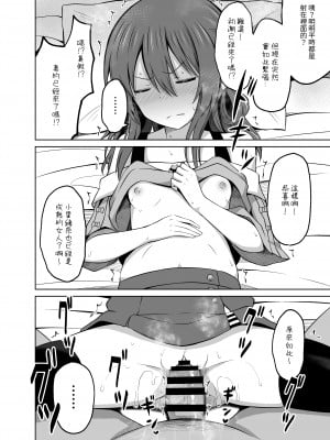 [んつぁてぃむん (yurarin)] 小〇生で妊娠して赤ちゃん産んじゃいました 2｜明明是少女卻懷孕並生下小寶寶了 2  [中文] [AkimoLU]_014