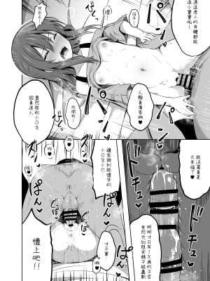 [んつぁてぃむん (yurarin)] 小〇生で妊娠して赤ちゃん産んじゃいました 2｜明明是少女卻懷孕並生下小寶寶了 2  [中文] [AkimoLU]_016