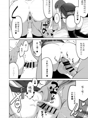 [んつぁてぃむん (yurarin)] 小〇生で妊娠して赤ちゃん産んじゃいました 2｜明明是少女卻懷孕並生下小寶寶了 2  [中文] [AkimoLU]_020