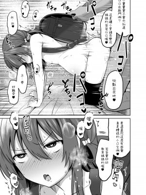 [んつぁてぃむん (yurarin)] 小〇生で妊娠して赤ちゃん産んじゃいました 2｜明明是少女卻懷孕並生下小寶寶了 2  [中文] [AkimoLU]_021
