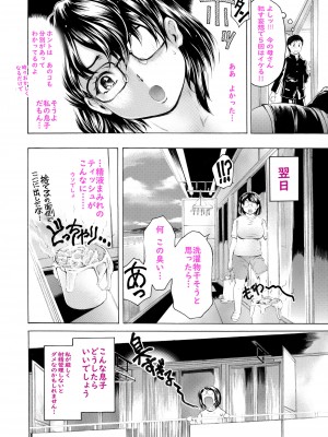 [すべすべ1kg (成田香車)] 息子に毎日しつこく迫られて、仕方なく3日に一回性欲処理してやってます。_025