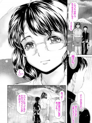 [すべすべ1kg (成田香車)] 息子に毎日しつこく迫られて、仕方なく3日に一回性欲処理してやってます。_116