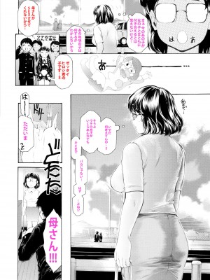 [すべすべ1kg (成田香車)] 息子に毎日しつこく迫られて、仕方なく3日に一回性欲処理してやってます。_044