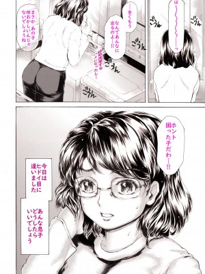 [すべすべ1kg (成田香車)] 息子に毎日しつこく迫られて、仕方なく3日に一回性欲処理してやってます。_020