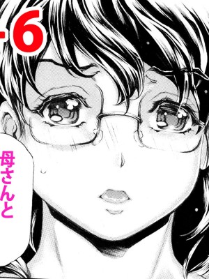[すべすべ1kg (成田香車)] 息子に毎日しつこく迫られて、仕方なく3日に一回性欲処理してやってます。_061