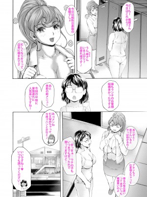 [すべすべ1kg (成田香車)] 息子に毎日しつこく迫られて、仕方なく3日に一回性欲処理してやってます。_038