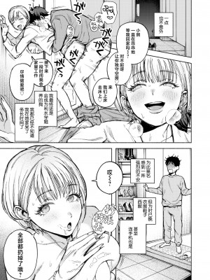 [MURO] クマとリス (COMIC 快楽天 2024年8月号) [中国翻訳]_17