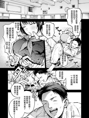 [MURO] クマとリス (COMIC 快楽天 2024年8月号) [中国翻訳]_05