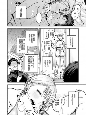 [MURO] クマとリス (COMIC 快楽天 2024年8月号) [中国翻訳]_22