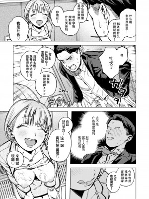 [MURO] クマとリス (COMIC 快楽天 2024年8月号) [中国翻訳]_11