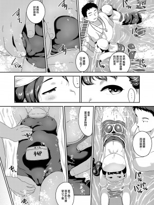 [チグチミリ] プールへ来なさい (COMIC LO 2021年10月号) [中国翻訳] [DL版]_02