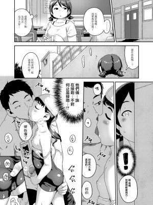 [チグチミリ] プールへ来なさい (COMIC LO 2021年10月号) [中国翻訳] [DL版]_03