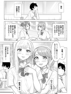 [伊達ろく] 男性が極端に少ないこの世界では、精子は貴重な資源です。その2_062