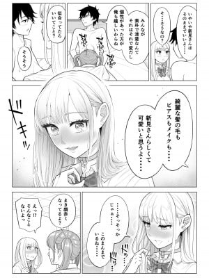 [伊達ろく] 男性が極端に少ないこの世界では、精子は貴重な資源です。その2_080