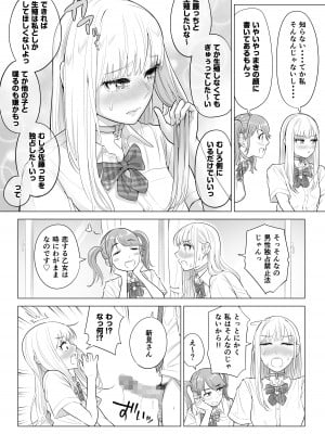 [伊達ろく] 男性が極端に少ないこの世界では、精子は貴重な資源です。その2_091
