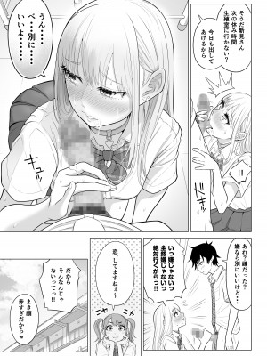 [伊達ろく] 男性が極端に少ないこの世界では、精子は貴重な資源です。その2_093