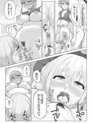 [伊達ろく] 男性が極端に少ないこの世界では、精子は貴重な資源です。その2_100