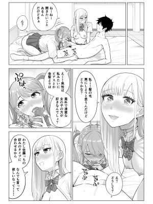 [伊達ろく] 男性が極端に少ないこの世界では、精子は貴重な資源です。その2_079