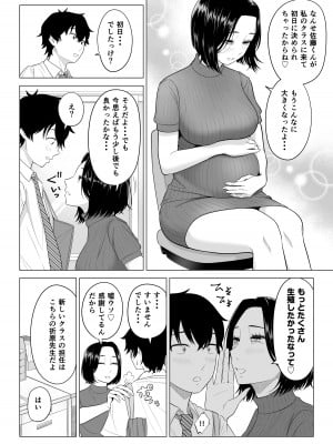 [伊達ろく] 男性が極端に少ないこの世界では、精子は貴重な資源です。その2_009