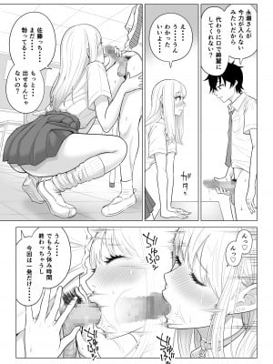 [伊達ろく] 男性が極端に少ないこの世界では、精子は貴重な資源です。その2_092