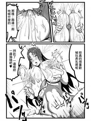 [田中の味噌] ロクサーヌ異世界へ行く[中国翻译]_18