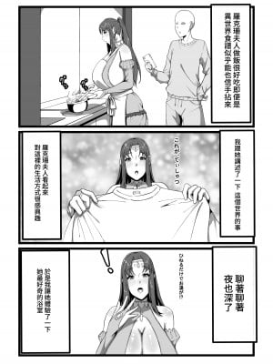 [田中の味噌] ロクサーヌ異世界へ行く[中国翻译]_06