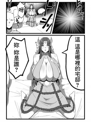 [田中の味噌] ロクサーヌ異世界へ行く[中国翻译]_03