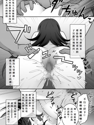[ざくろ裁縫店 (倉塚りこ、着こむ人)] エリート最強退魔師くんがTSして淫鬼様に魅了らぶらぶSEXしちゃうお話! [中国翻訳]_19