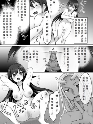 [ざくろ裁縫店 (倉塚りこ、着こむ人)] エリート最強退魔師くんがTSして淫鬼様に魅了らぶらぶSEXしちゃうお話! [中国翻訳]_11