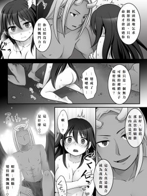 [ざくろ裁縫店 (倉塚りこ、着こむ人)] エリート最強退魔師くんがTSして淫鬼様に魅了らぶらぶSEXしちゃうお話! [中国翻訳]_10
