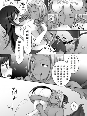 [ざくろ裁縫店 (倉塚りこ、着こむ人)] エリート最強退魔師くんがTSして淫鬼様に魅了らぶらぶSEXしちゃうお話! [中国翻訳]_16