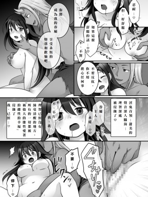 [ざくろ裁縫店 (倉塚りこ、着こむ人)] エリート最強退魔師くんがTSして淫鬼様に魅了らぶらぶSEXしちゃうお話! [中国翻訳]_14