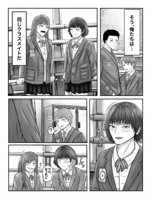 [コペ坊や] ぶれいこう 旅先でクラスメイトと乱交した話_05