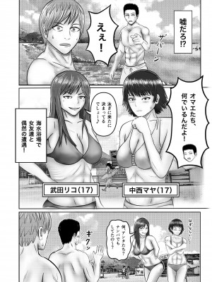 [コペ坊や] ぶれいこう 旅先でクラスメイトと乱交した話_04