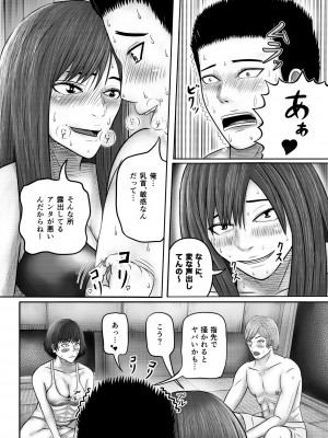 [コペ坊や] ぶれいこう 旅先でクラスメイトと乱交した話_12